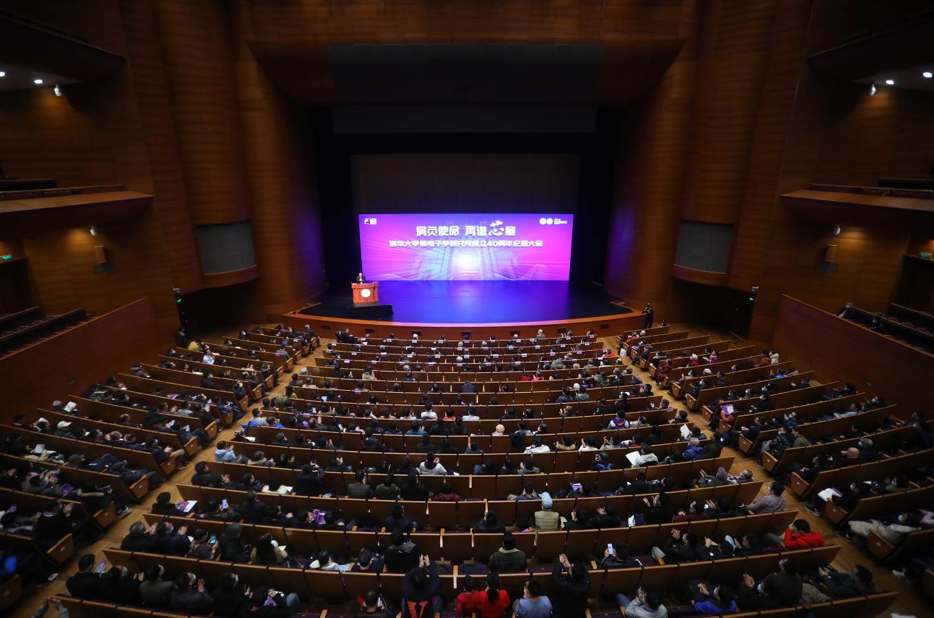 电子系举办微电子学与固体电子学二级学科建设研讨会-清华大学电子工程系