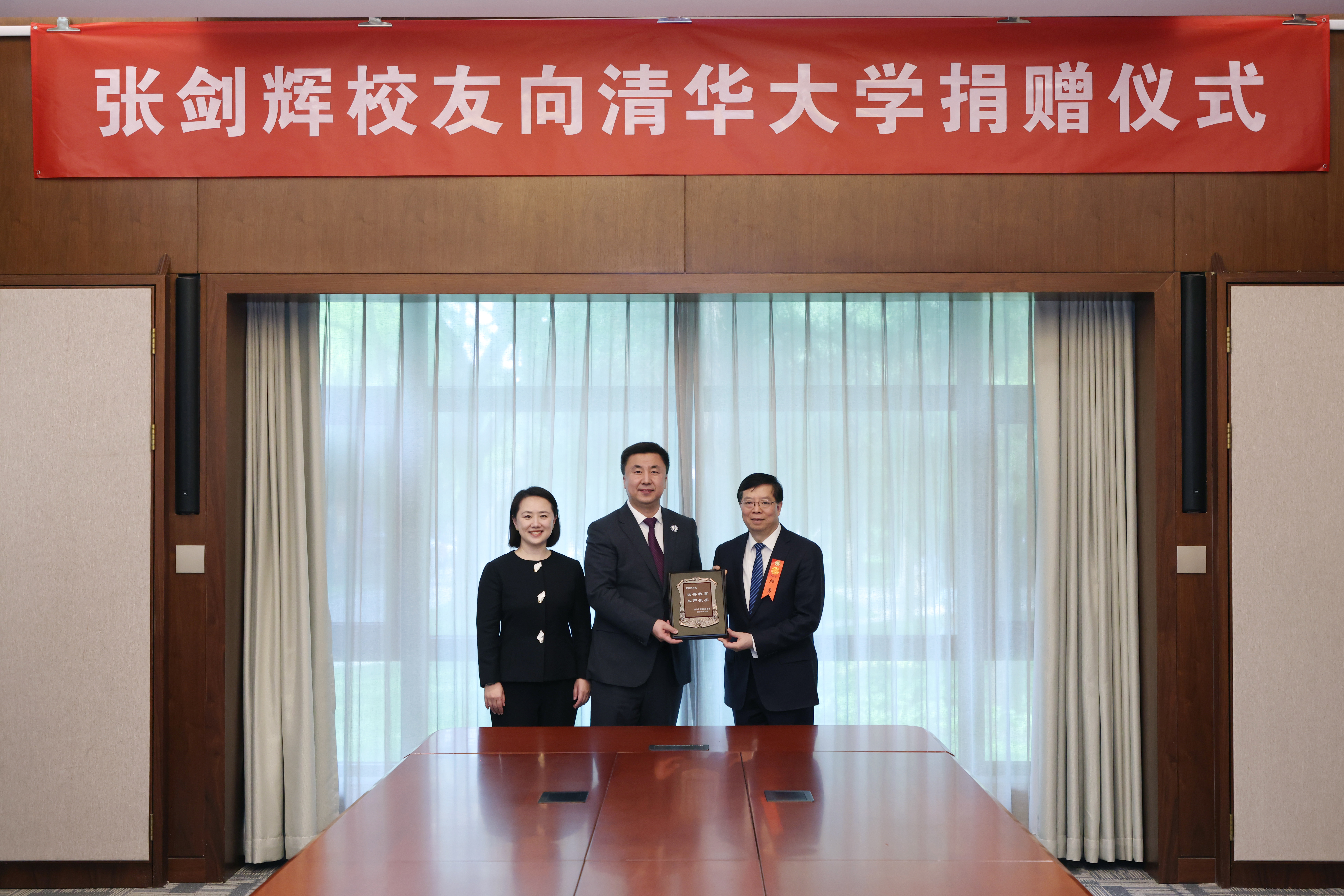 20250426-张剑辉校友向清华大学捐赠仪式-杨艳宾-颁发捐赠证书.JPG