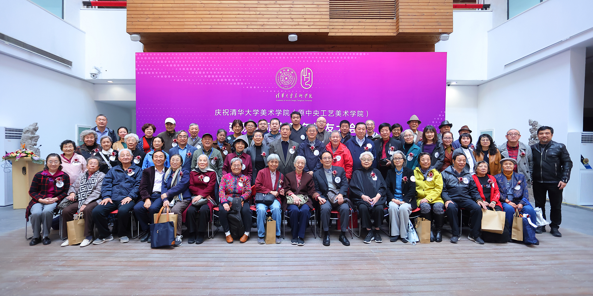 清华美院庆祝建院67周年举办秩年校友返校活动