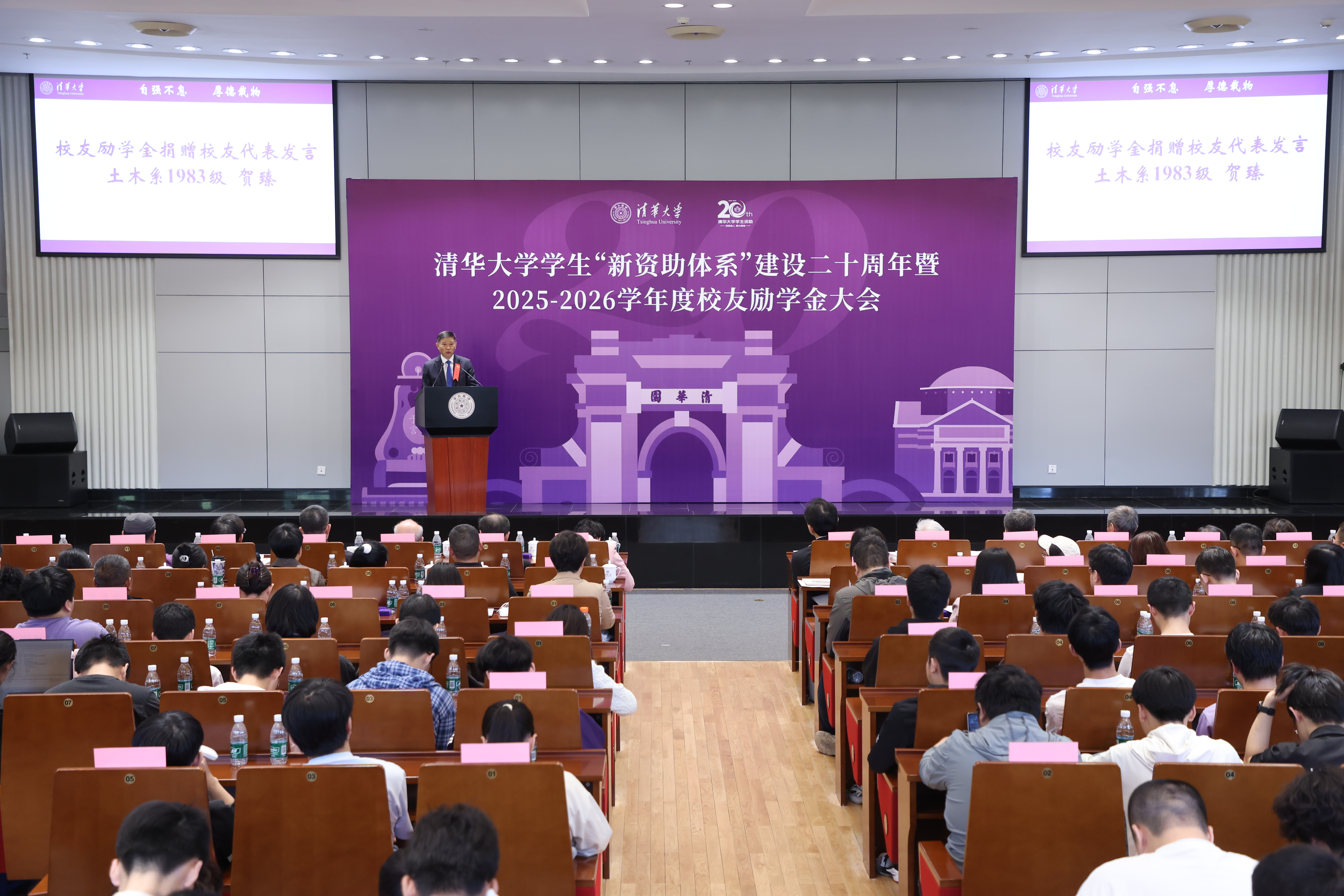 20260426-励学金大会-曹文鹏-大会现场2更新.jpg