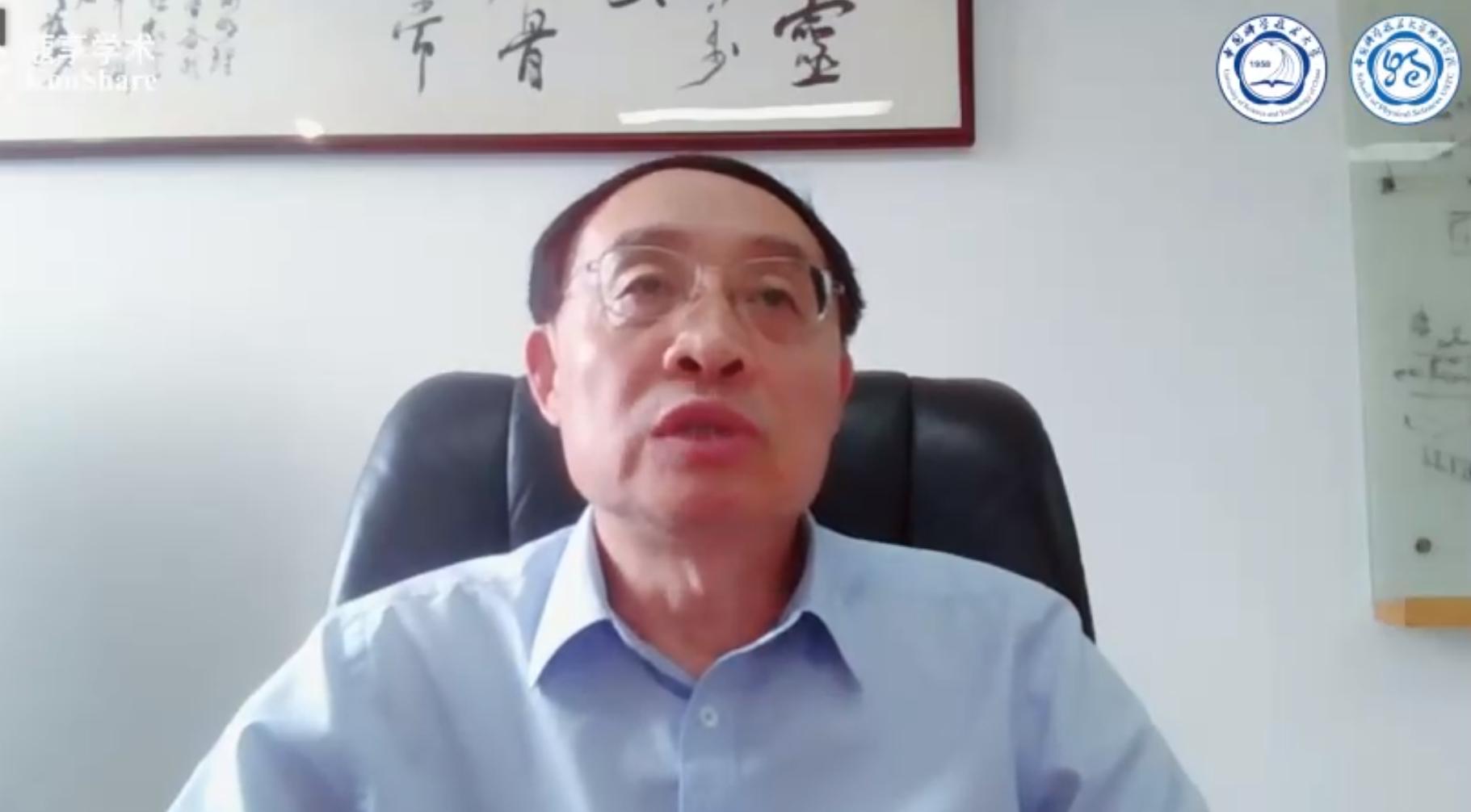 中国科学技术大学隆重纪念赵忠尧先生诞辰120周年