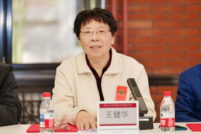 王健华